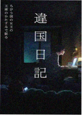红唇档案 蛇蝎美人高清在线
